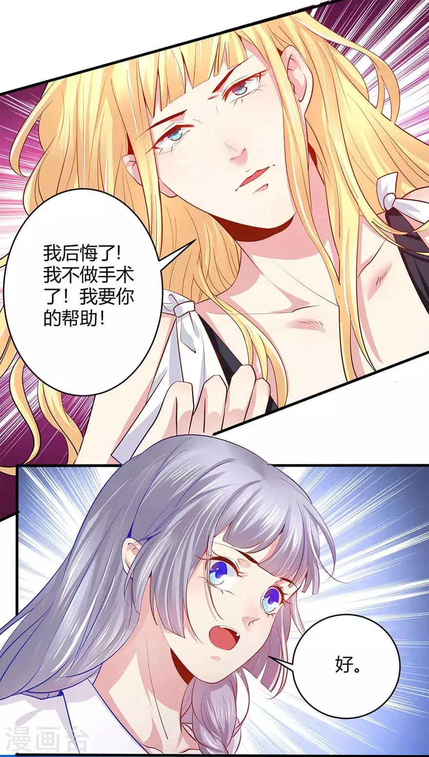 第42话 夭寿了啊 第8页