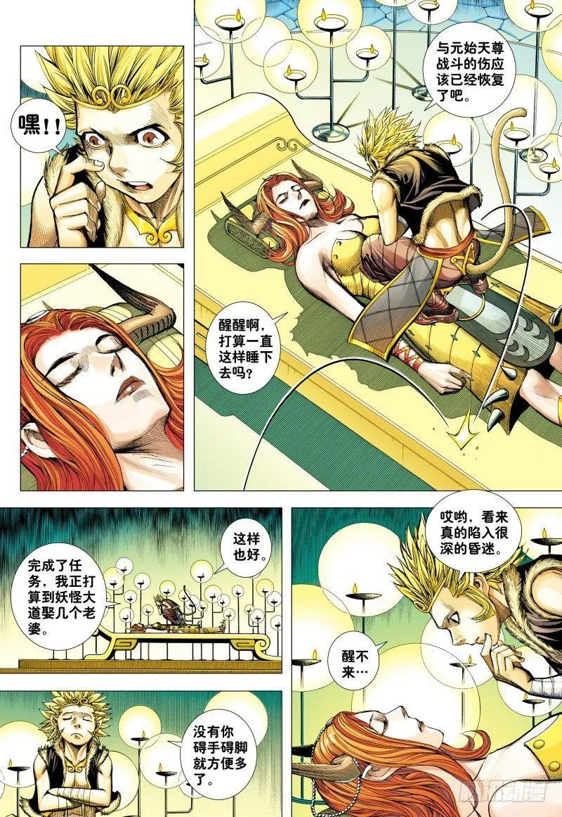 第182话：永不说再见 第20页