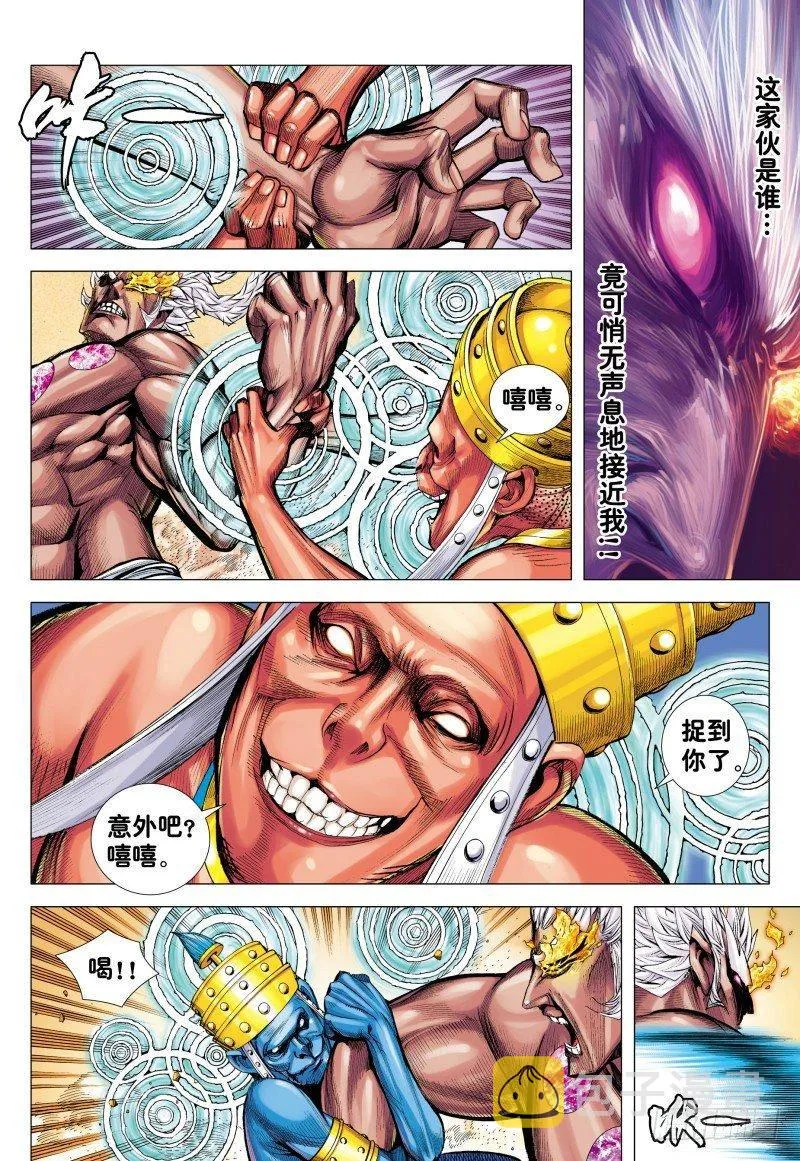第181话：异世界之神祗 第6页