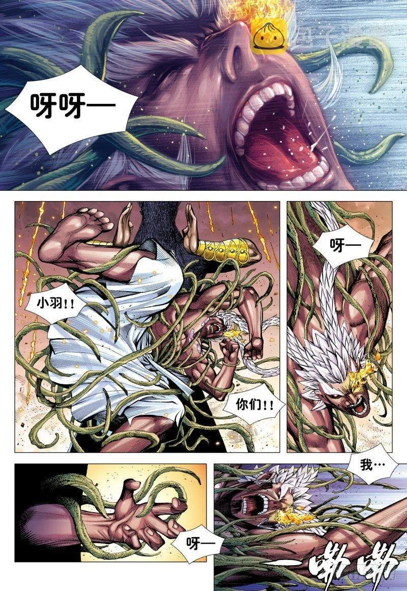 第181话：异世界之神祗 第9页