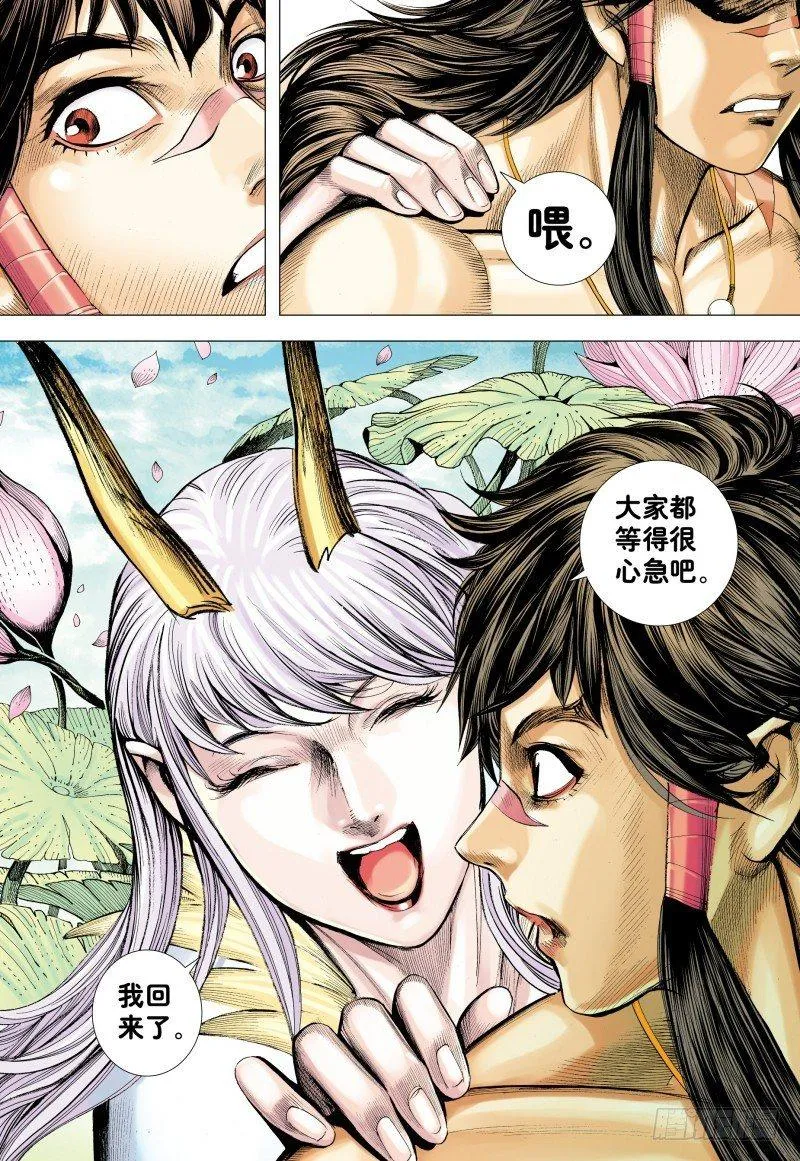 第181话：异世界之神祗 第19页