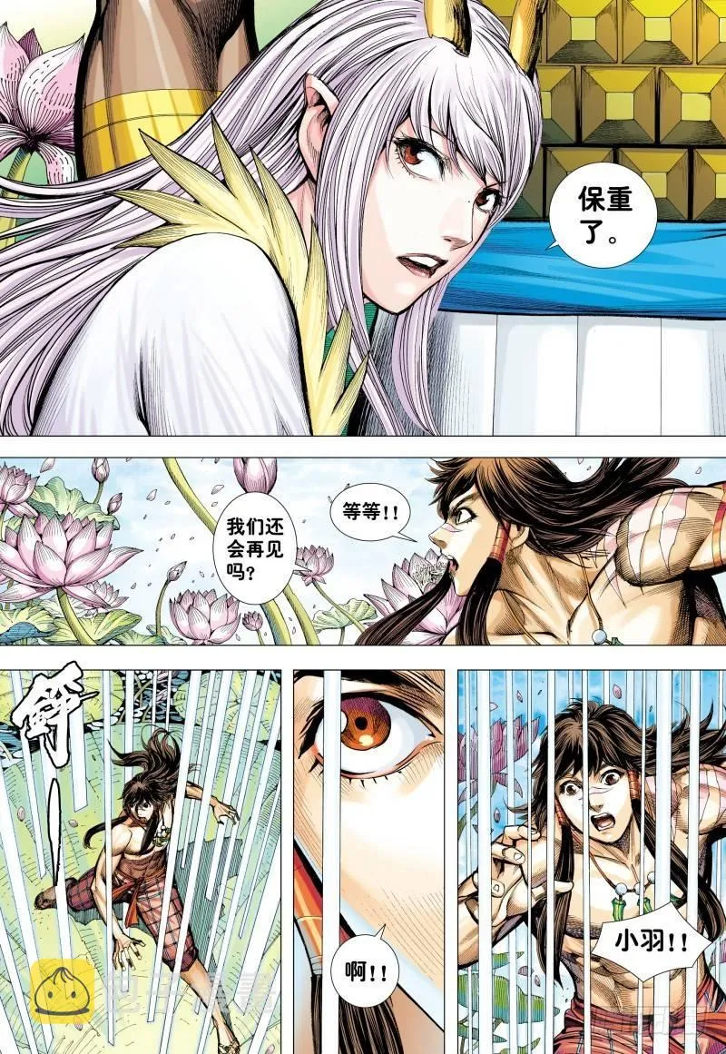 第181话：异世界之神祗 第27页