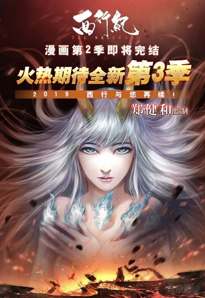第181话：异世界之神祗 第32页