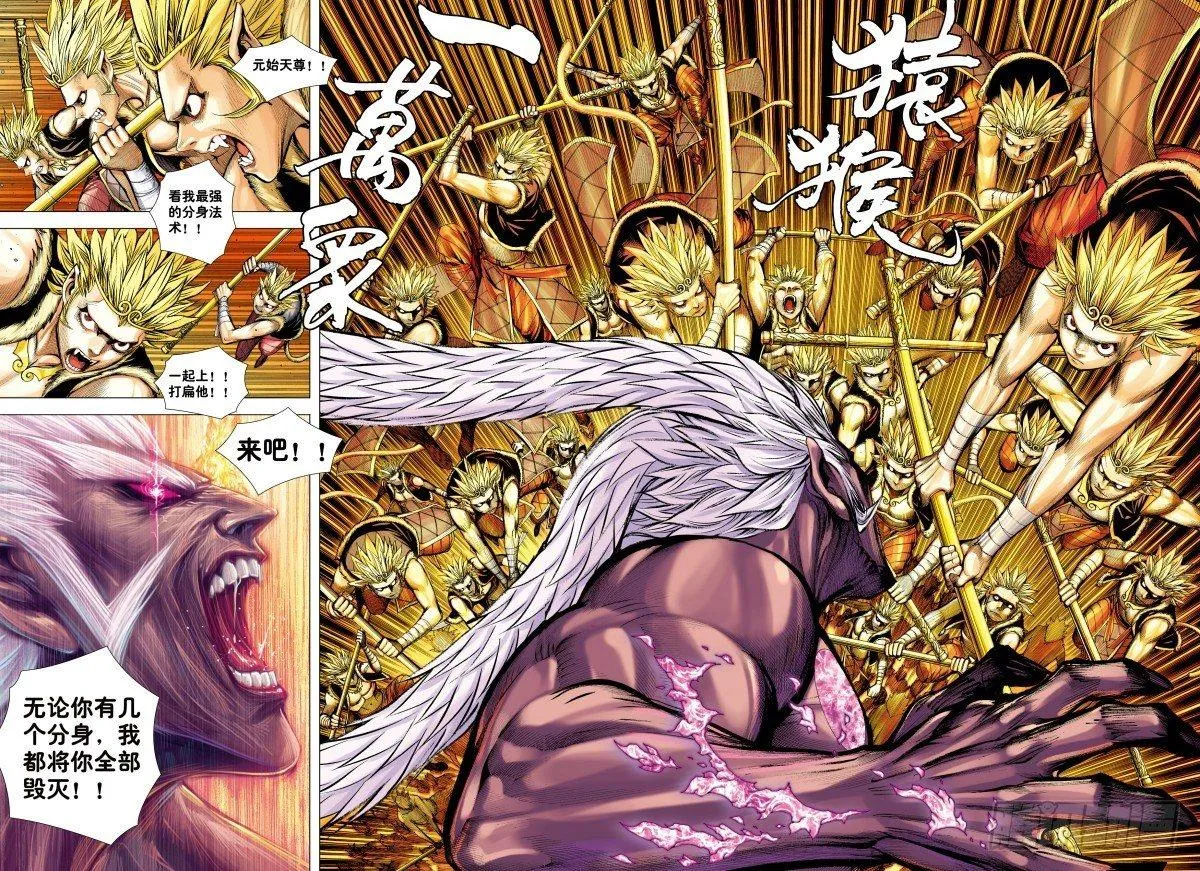 第178话：再战元始天尊！ 第28页