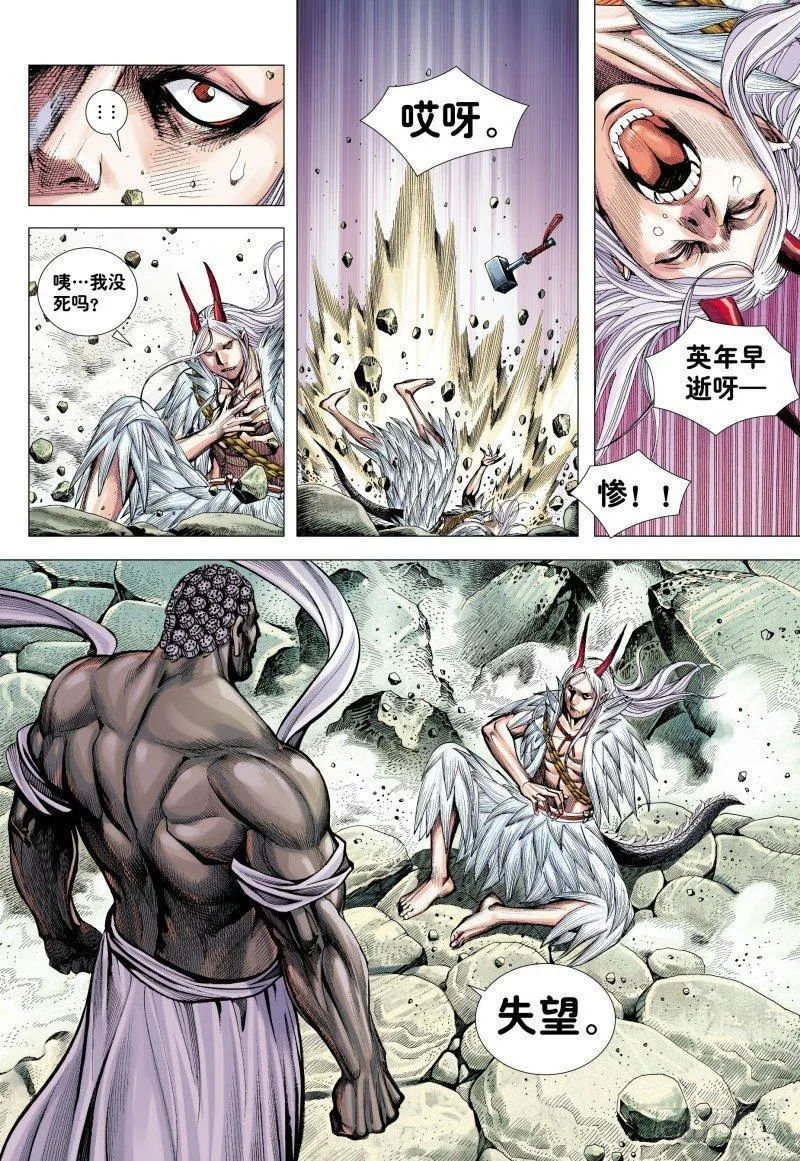 第177话：彼岸之秘 第16页