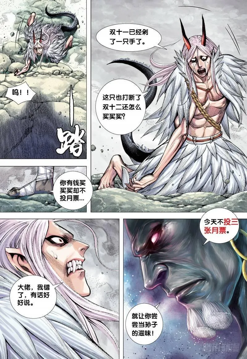 第177话：彼岸之秘 第33页