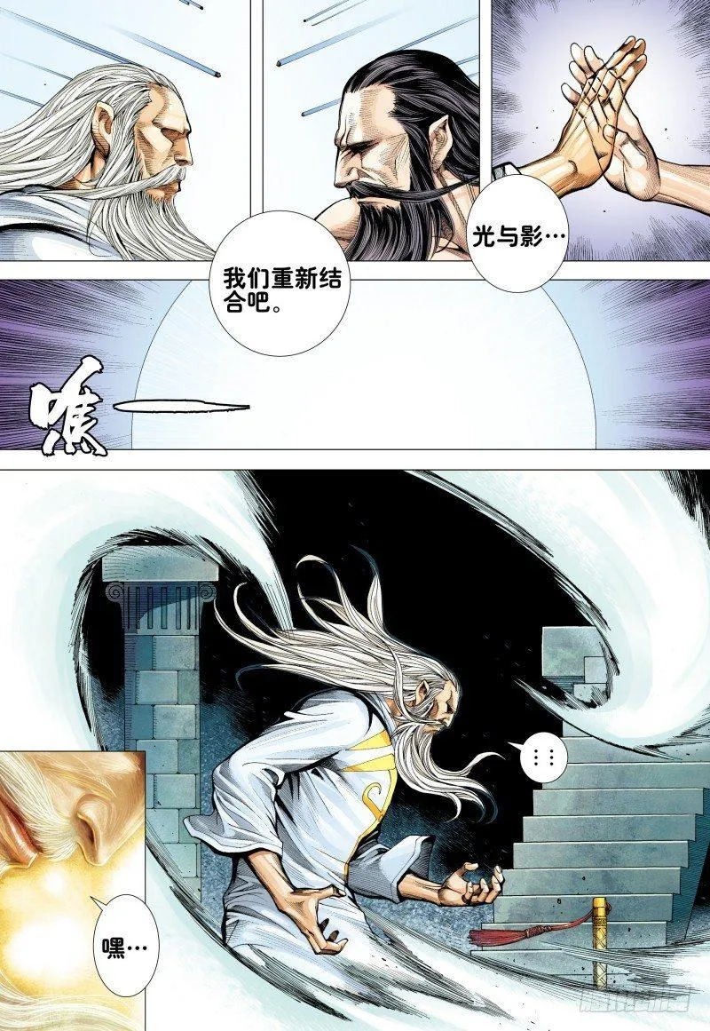 第170话：毒蜘蛛 第22页