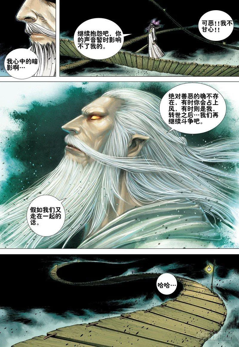 第170话：毒蜘蛛 第26页