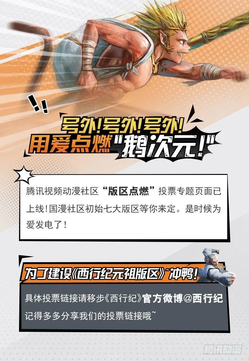 第170话：毒蜘蛛 第32页