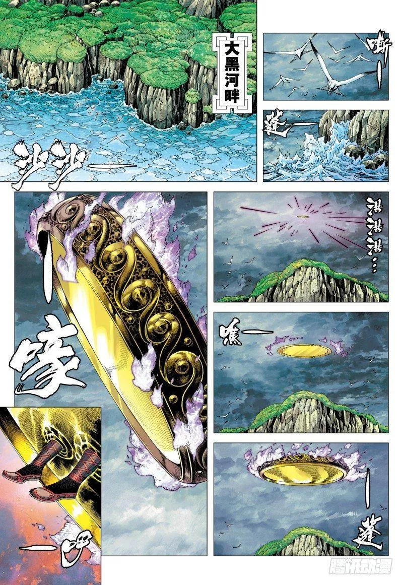 第169话：雷电之龙 第5页