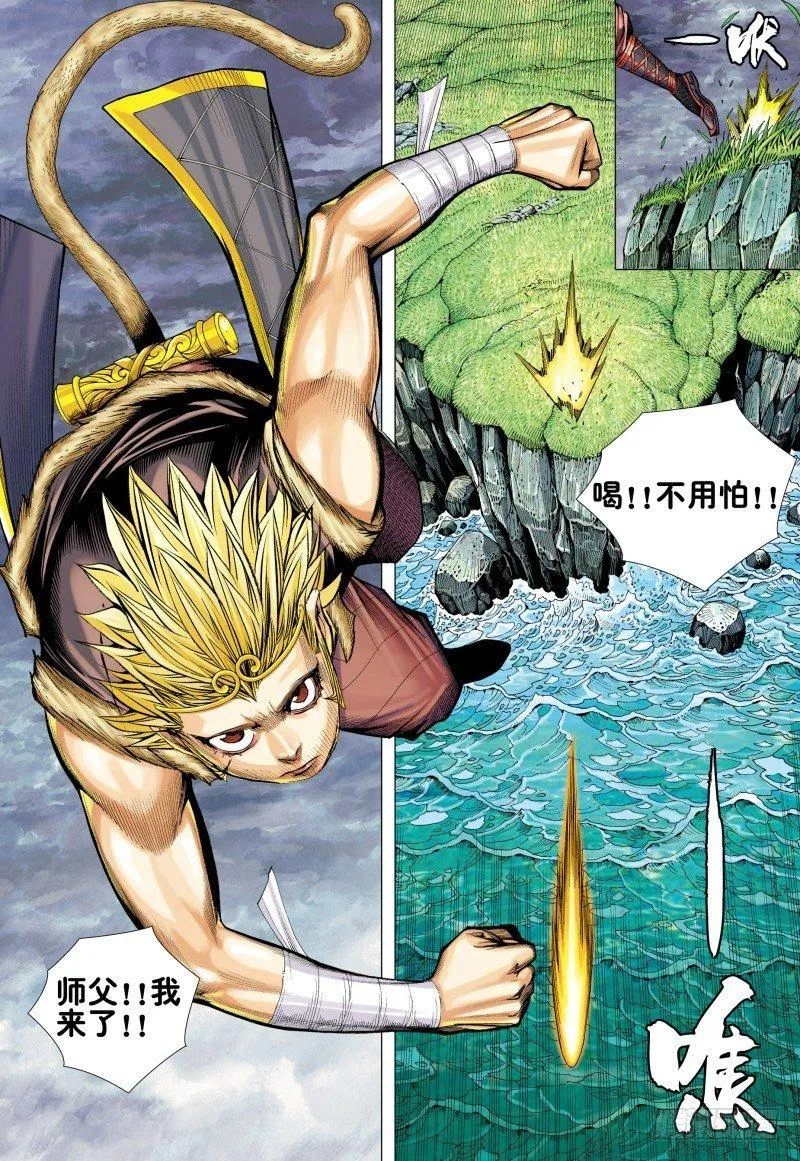 第169话：雷电之龙 第12页