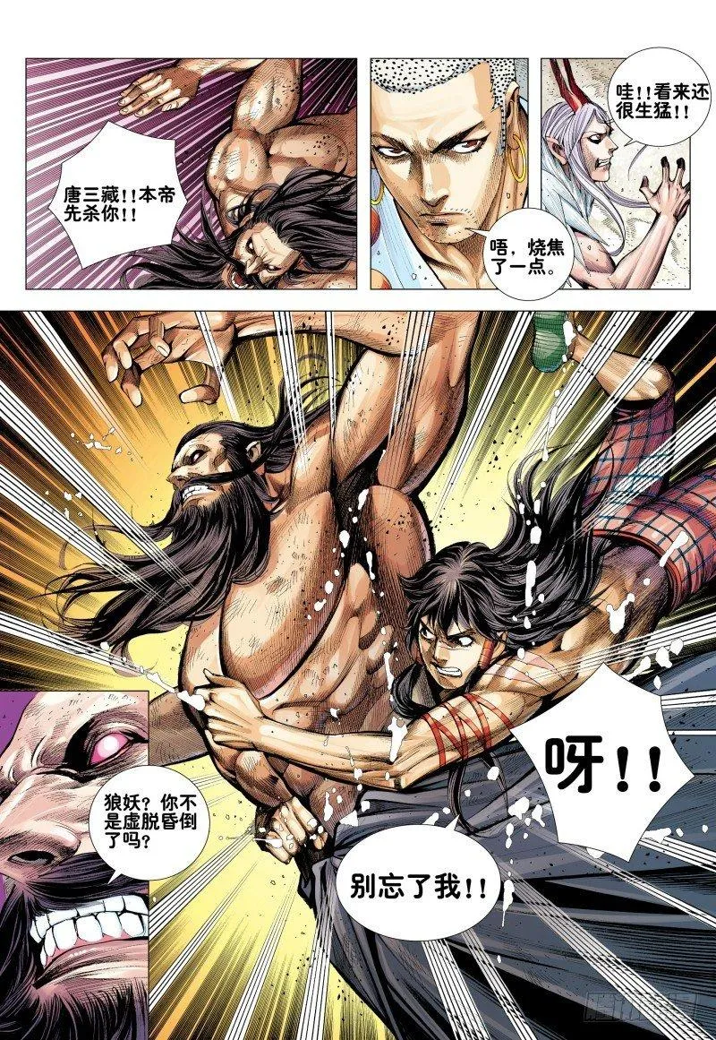第169话：雷电之龙 第27页