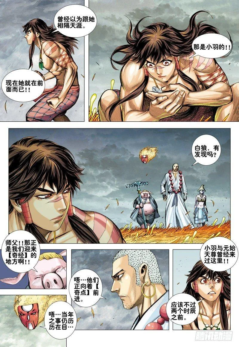第164话：奇点 第15页