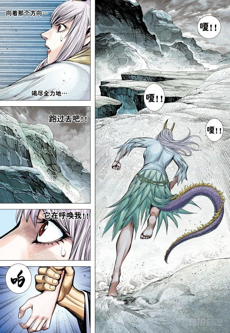 第164话：奇点 第30页
