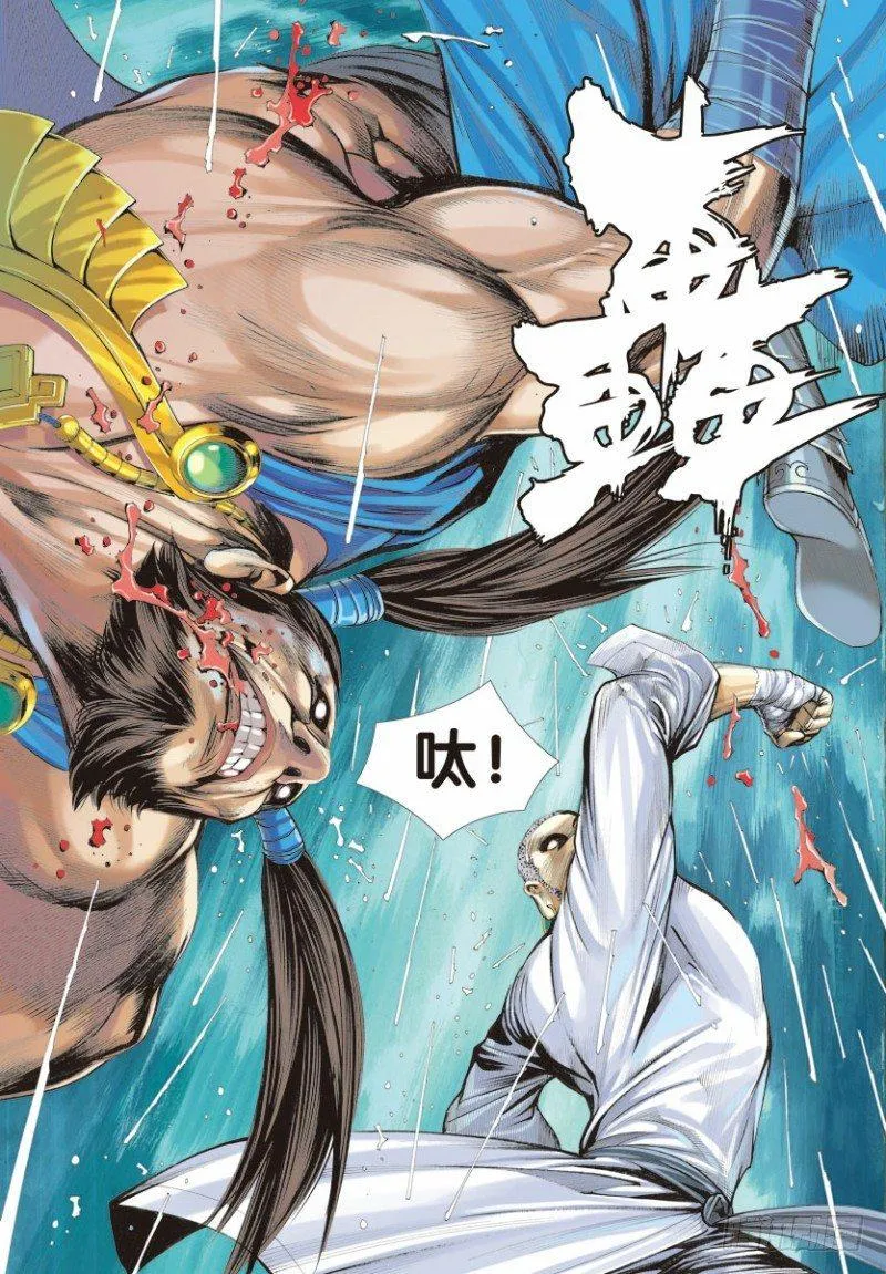 第7话：不为苍生为自己 第27页