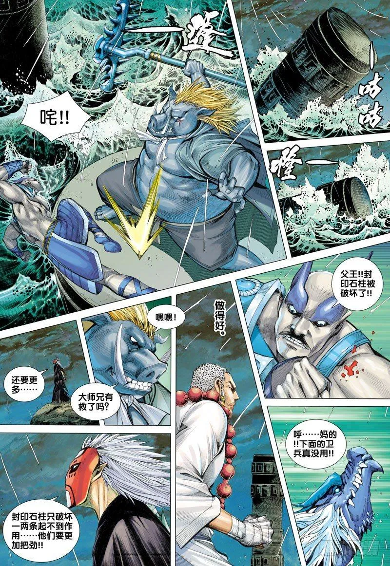 第29话：最错的决定 第19页