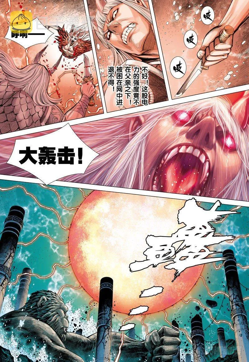 第32话：墓地守护者 第21页