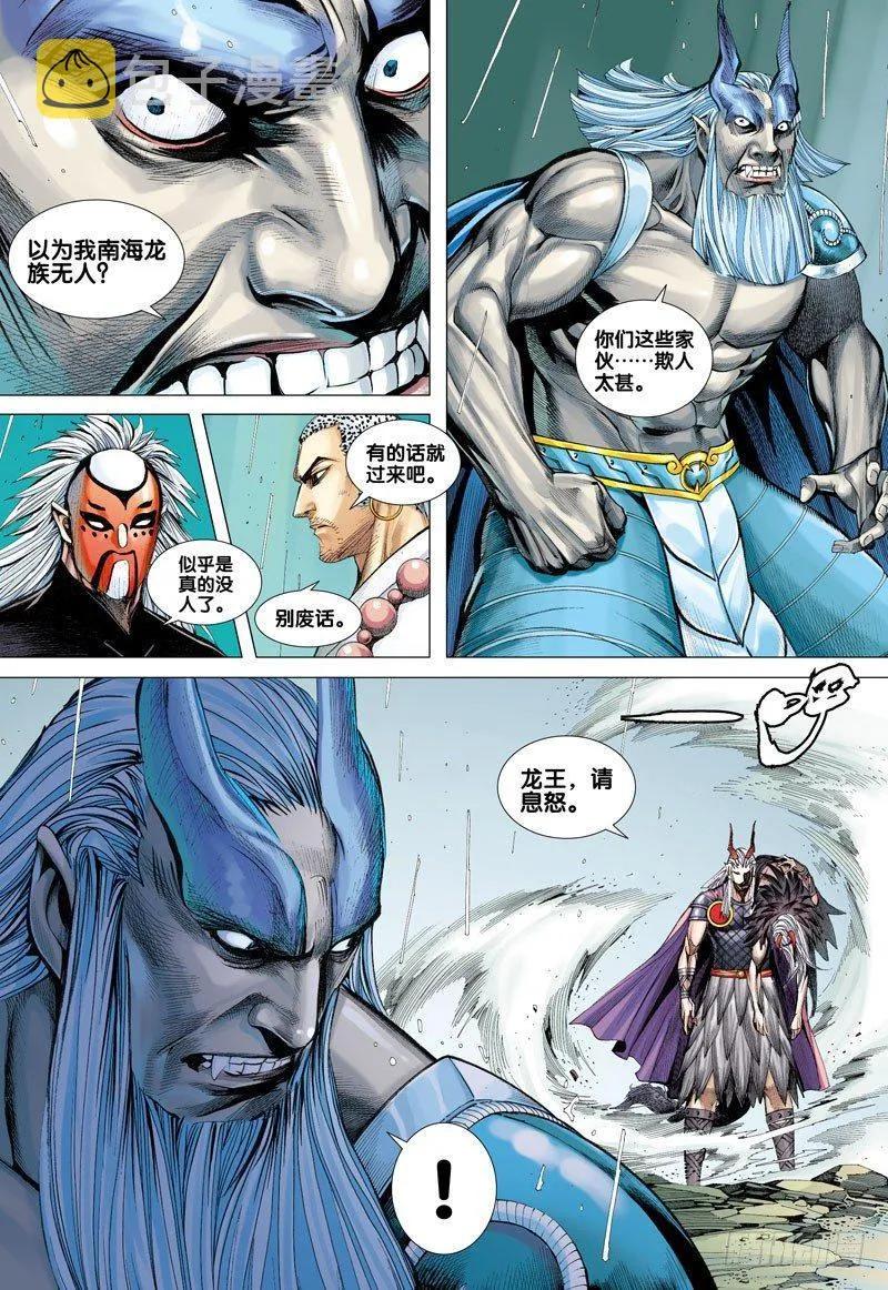 第34话：久别重逢 第30页