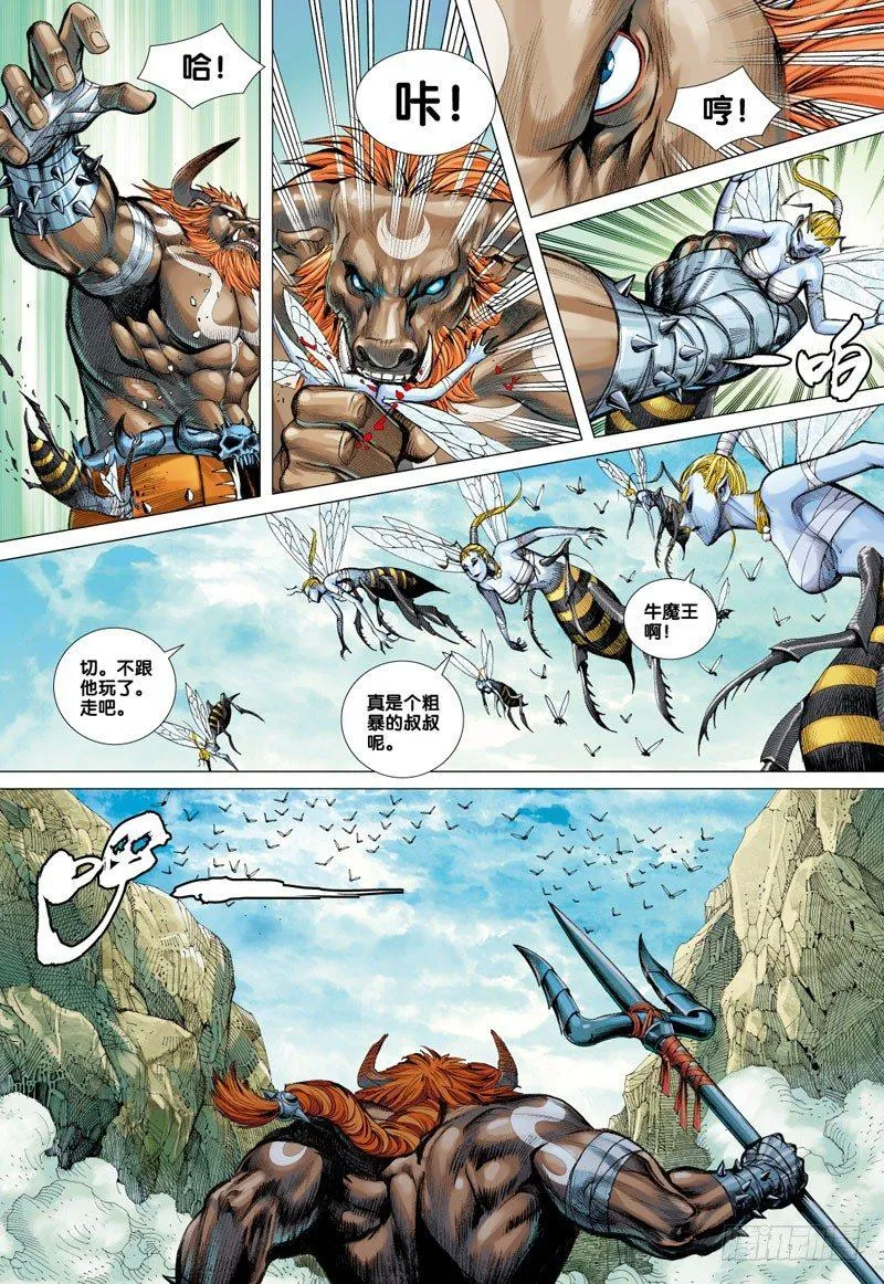 第50话：野牛堡 第10页