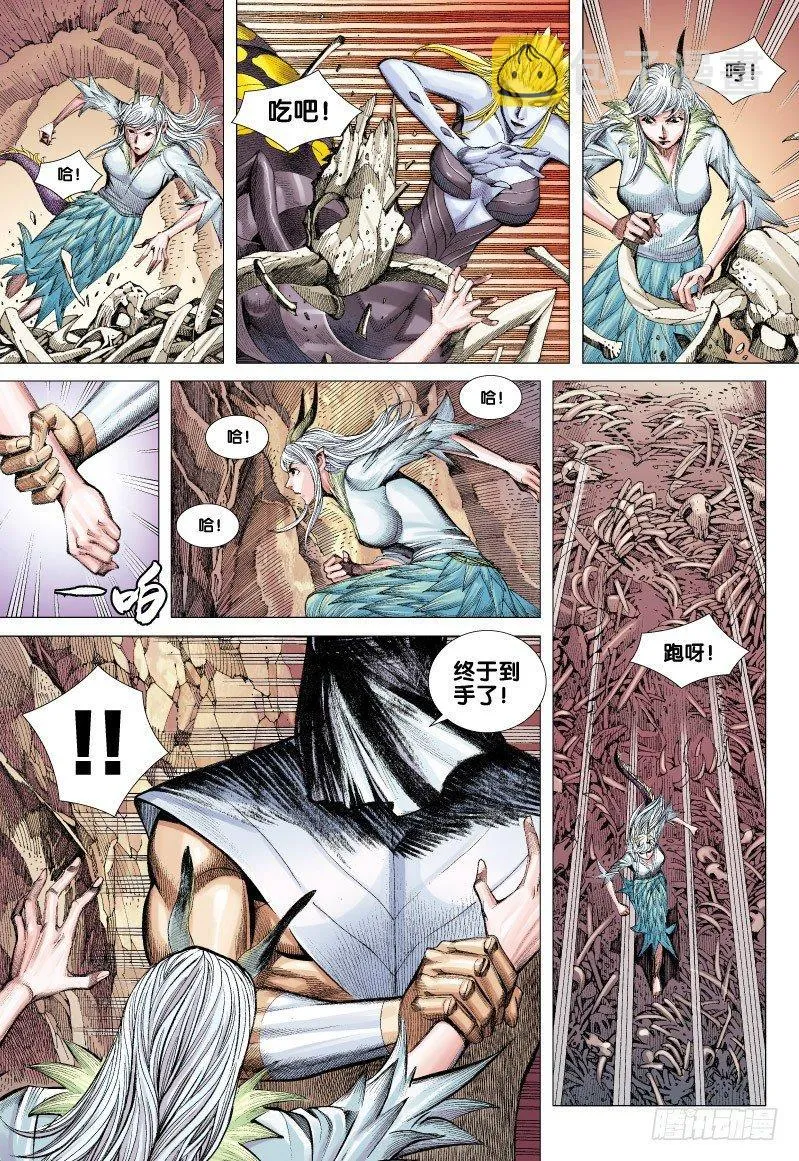 第53话：野牛与毒蜂 第25页