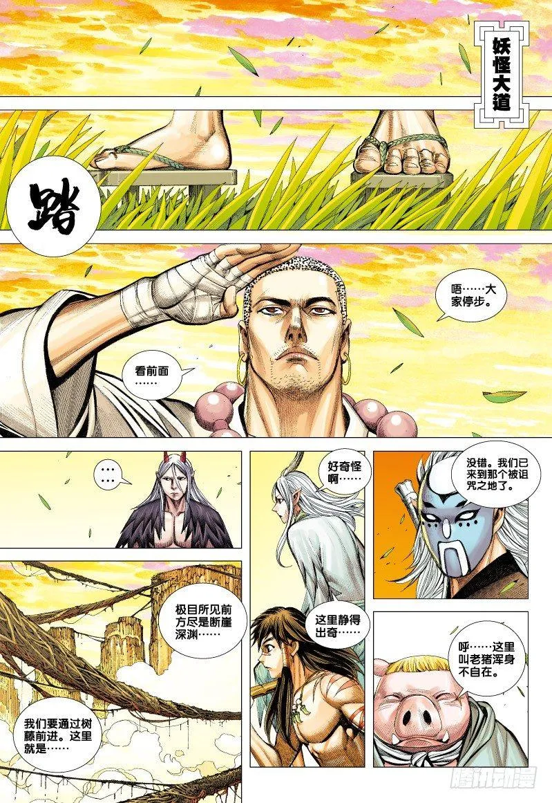 第65话：如来的第二件事 第23页