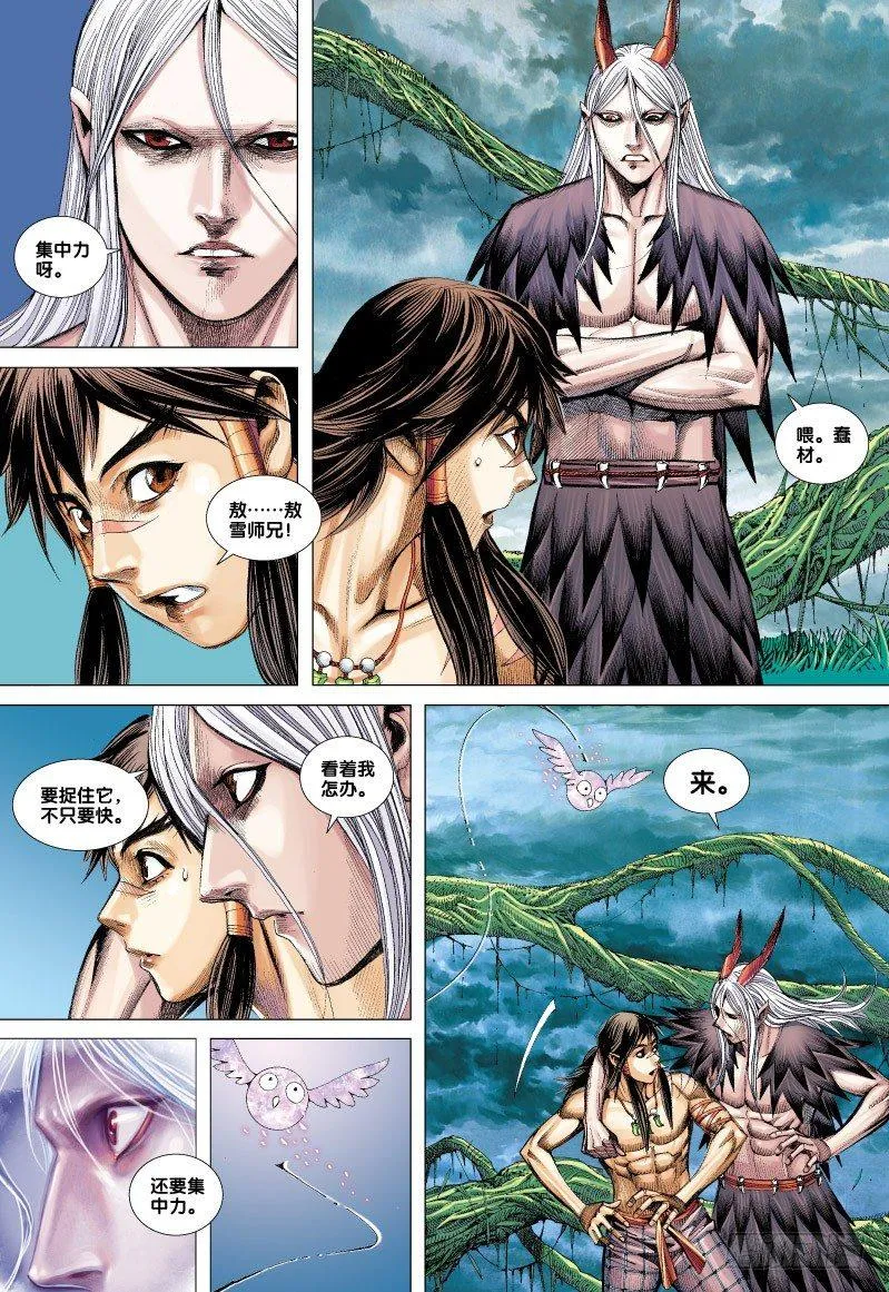 第65话：如来的第二件事 第27页