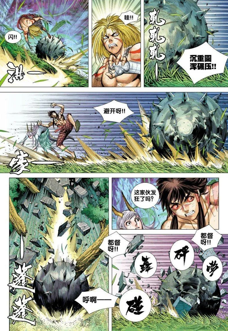 第89话：怨毒正义 第18页