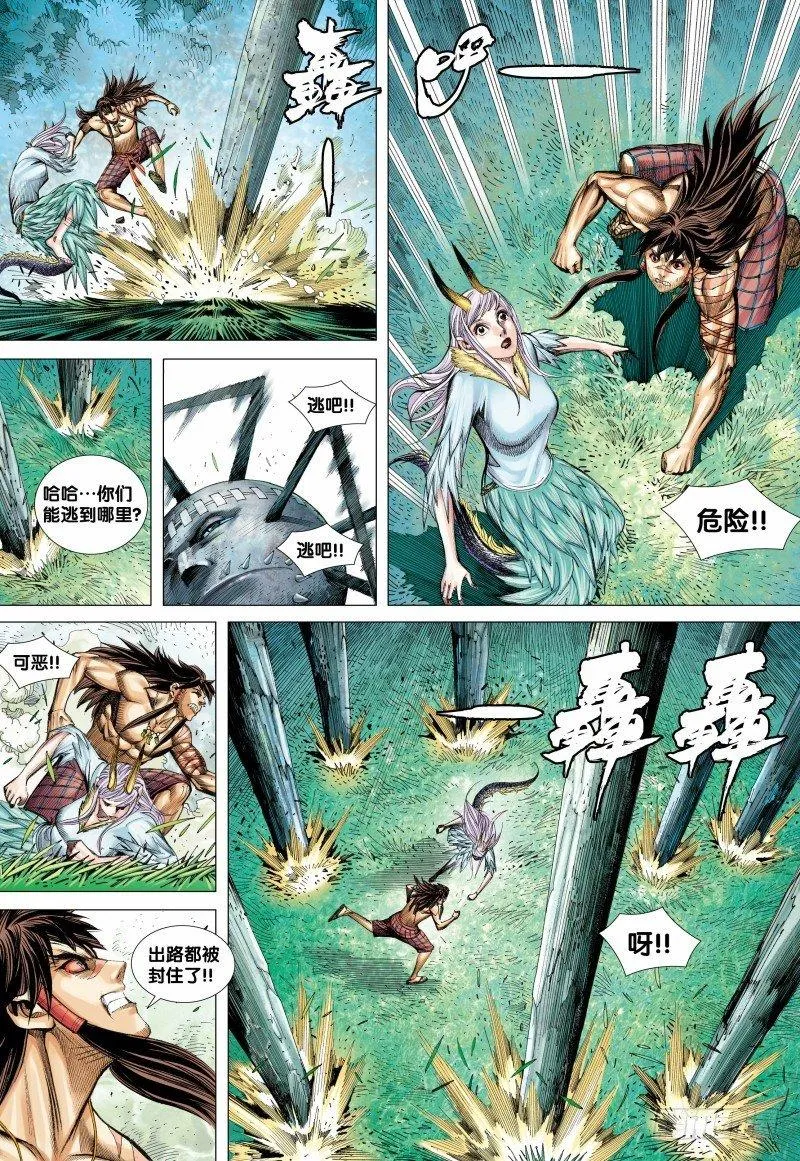 第92话：天下有雪 第13页