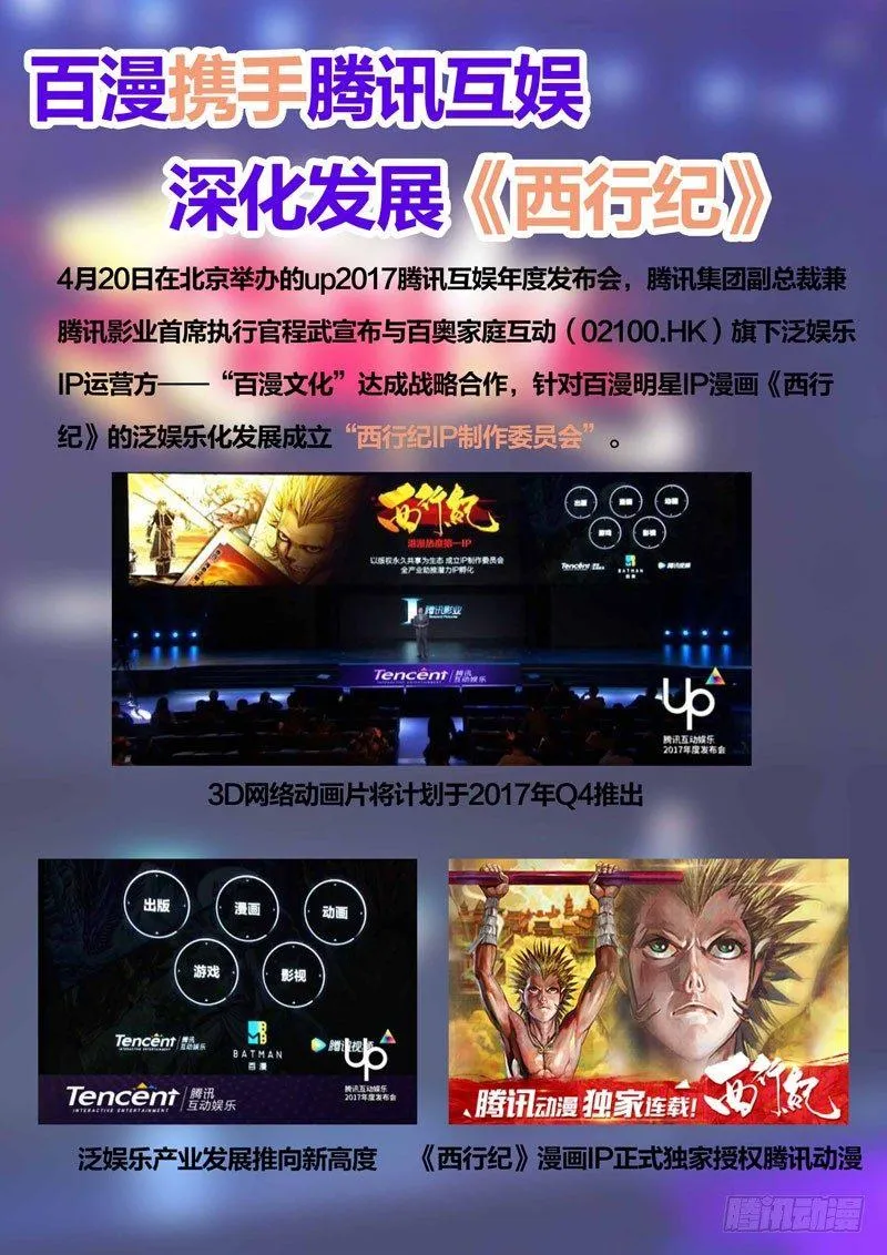 第92话：天下有雪 第33页