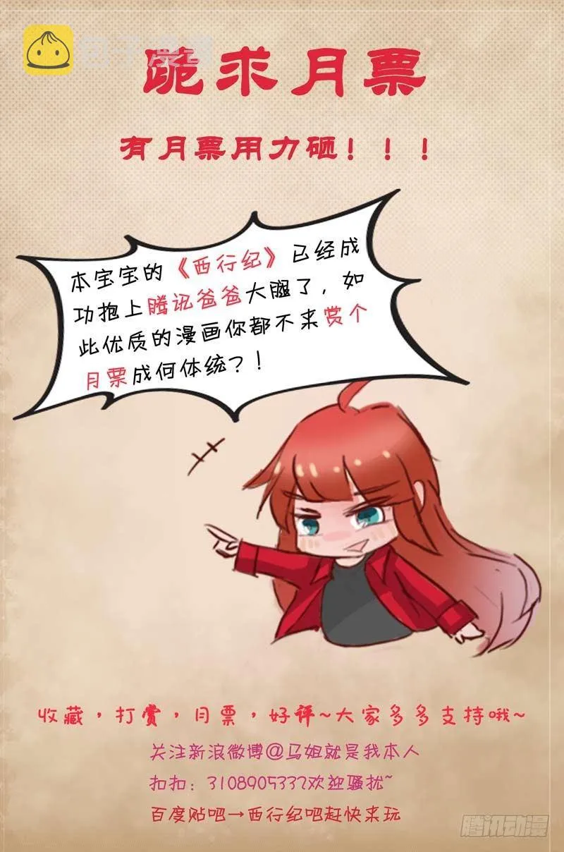 第92话：天下有雪 第34页