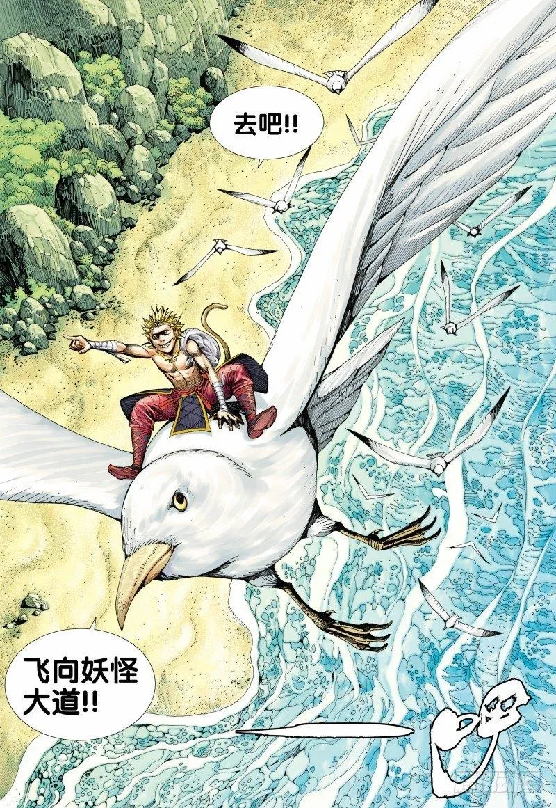 第97话：大道行者 第8页