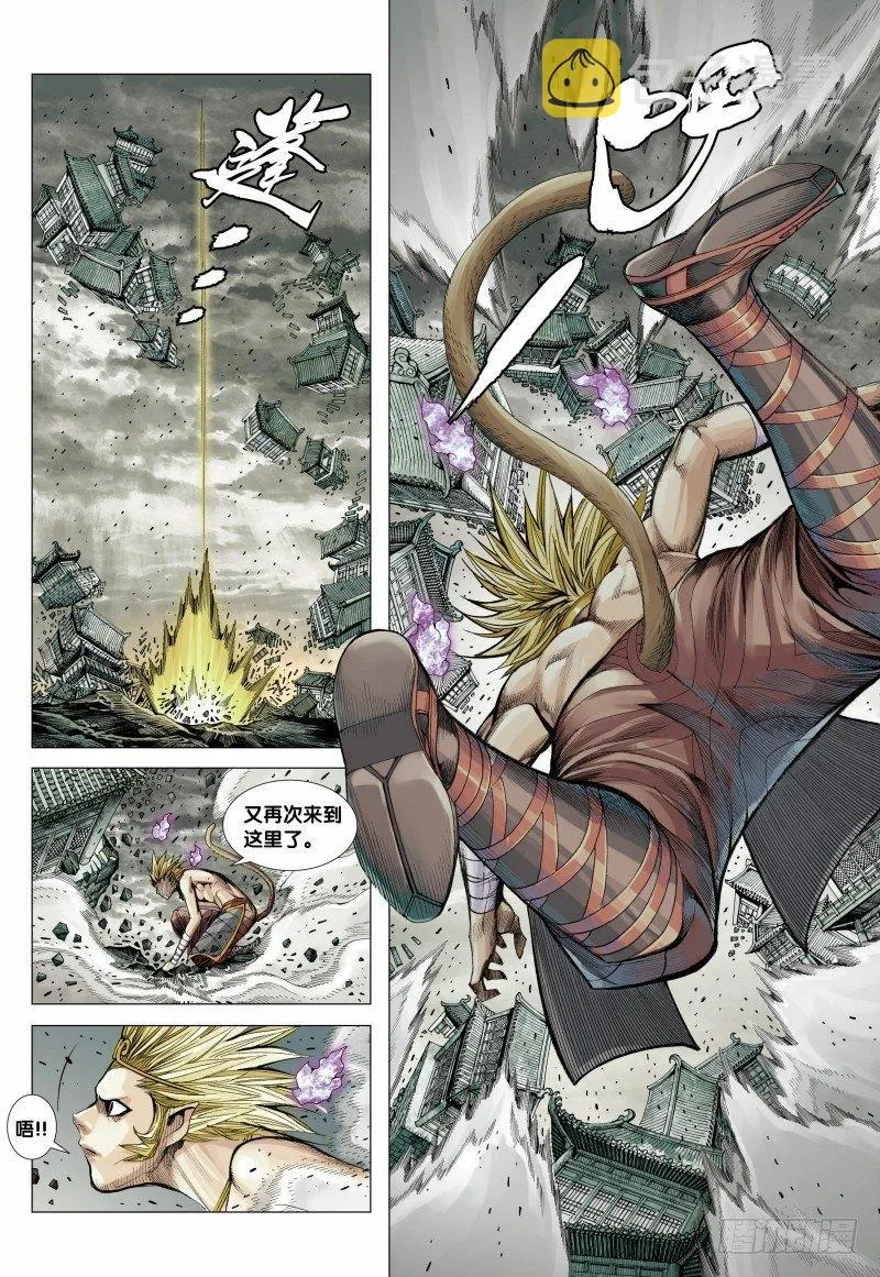 第105话：挑战者 第18页