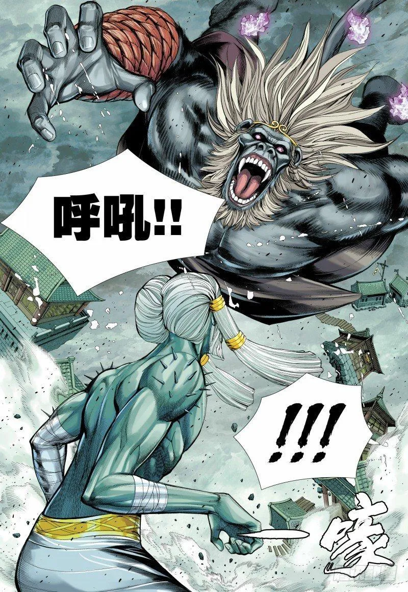 第105话：挑战者 第26页