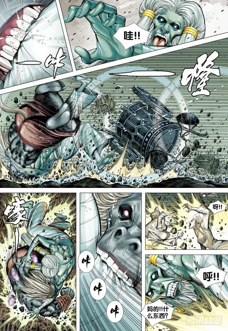 第105话：挑战者 第27页