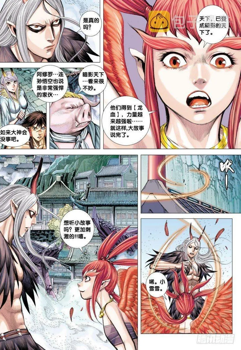 第123话：最后的巨鸟 第7页