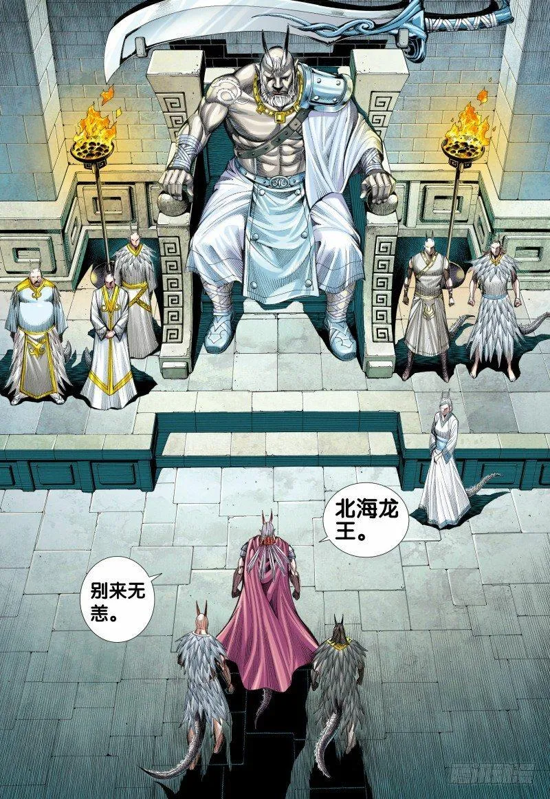 第123话：最后的巨鸟 第10页