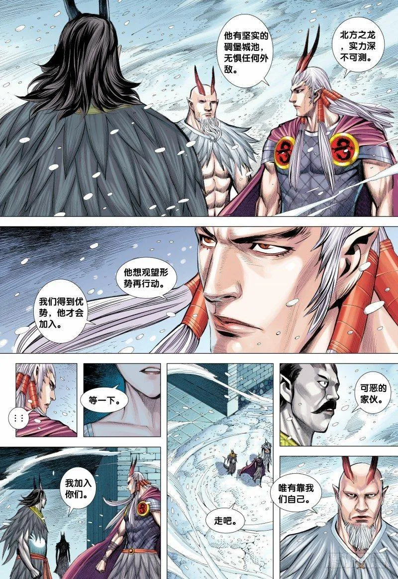 第123话：最后的巨鸟 第14页