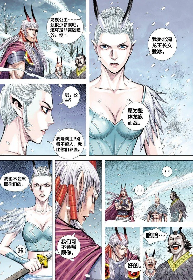 第123话：最后的巨鸟 第15页