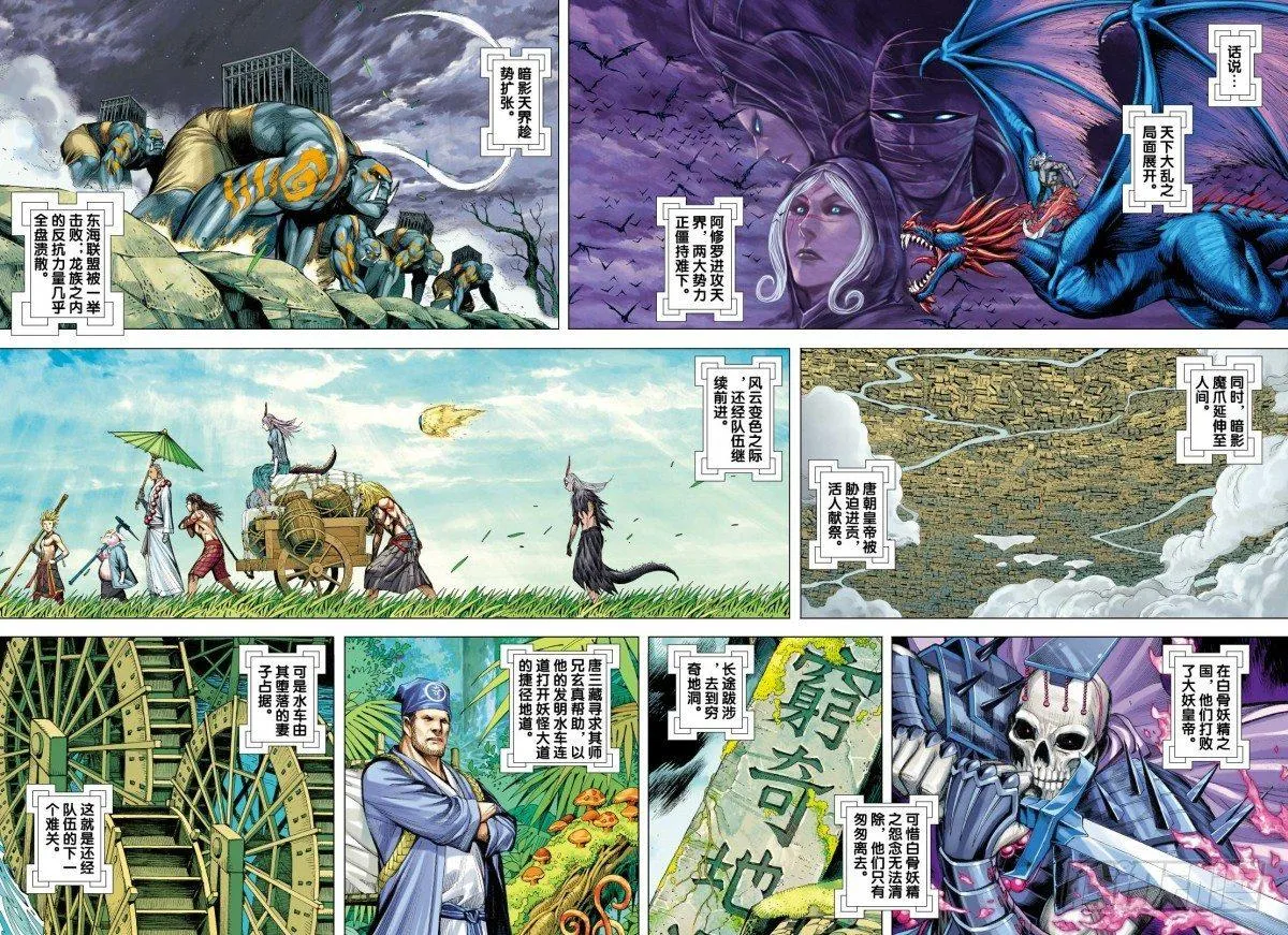 第126话：白蛇 第3页