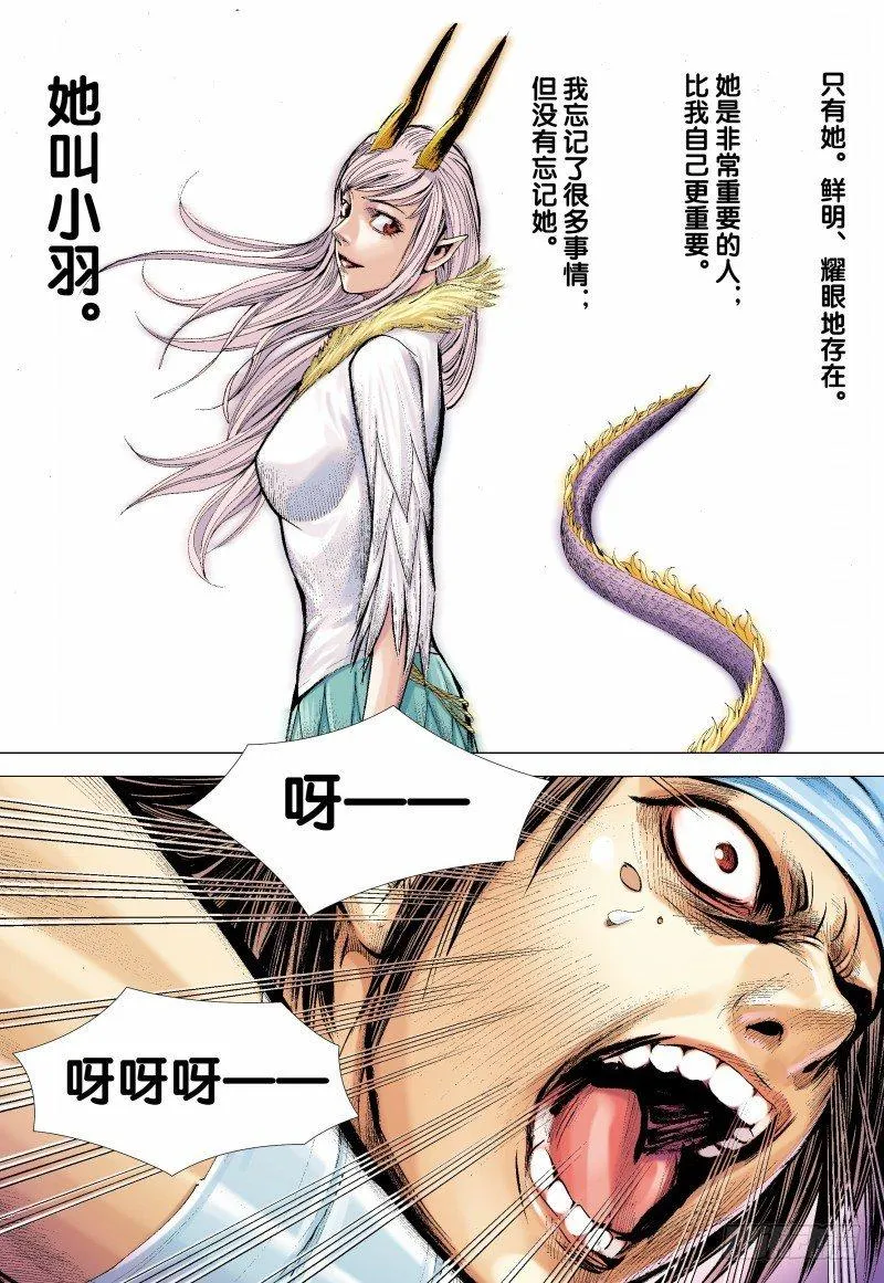 第133话：轮回再生 第6页