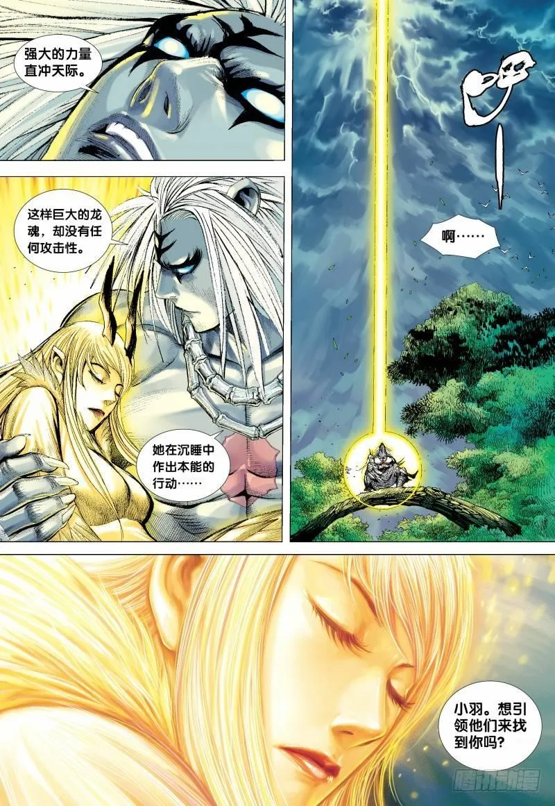 第133话：轮回再生 第28页