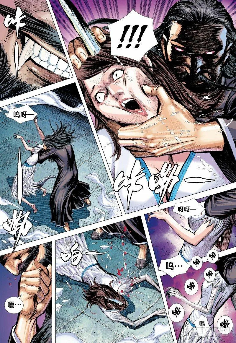 第135话：东海天龙界 第4页