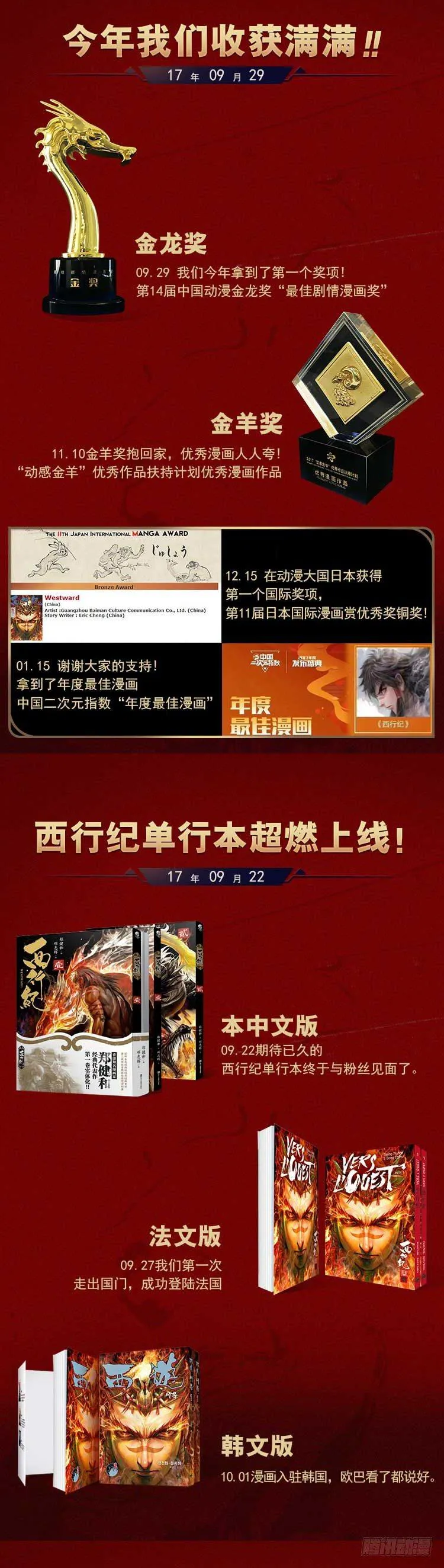 第135话：东海天龙界 第36页