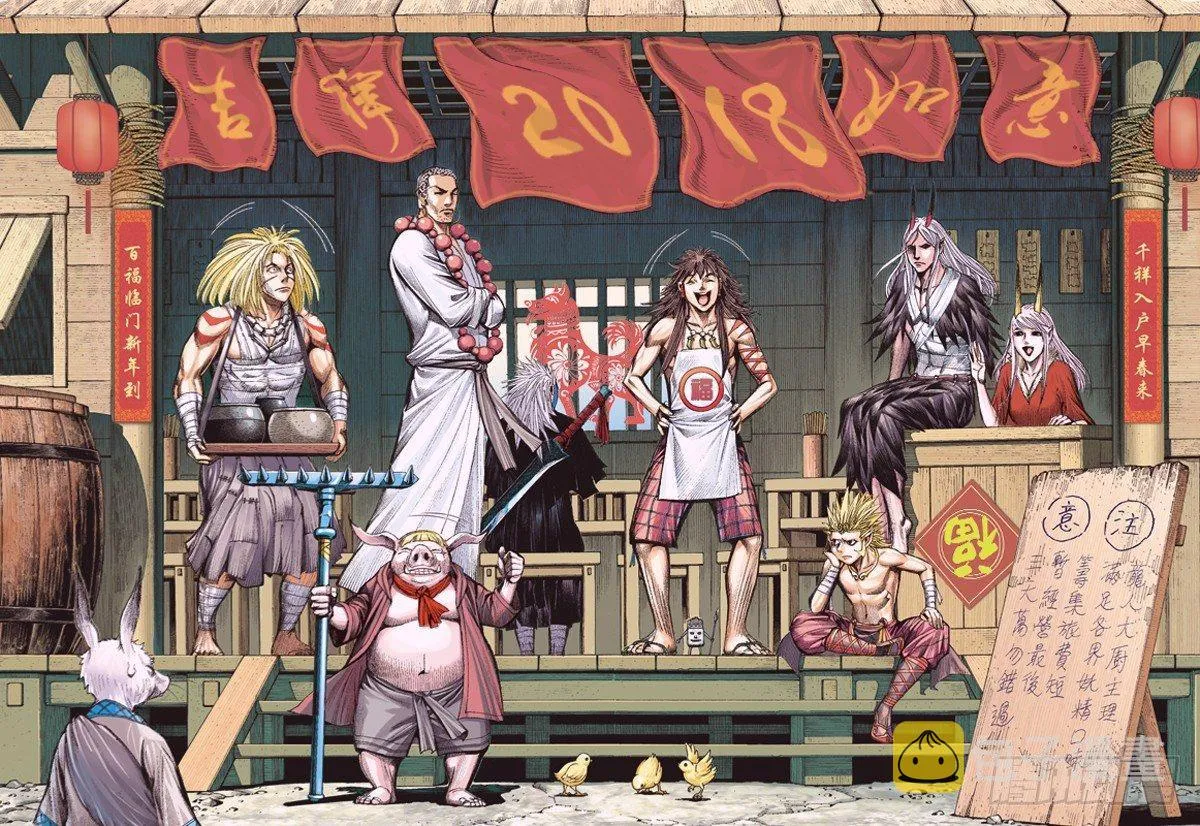 第135话：东海天龙界 第38页