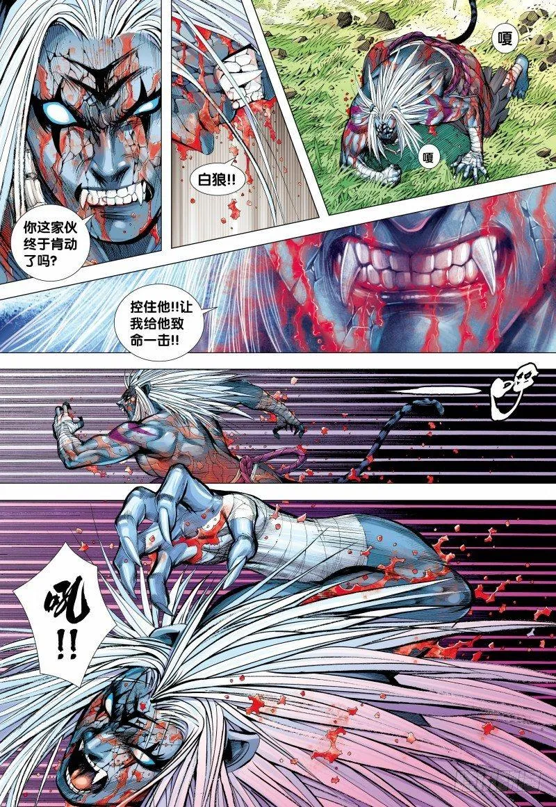第149话：神怒 第25页