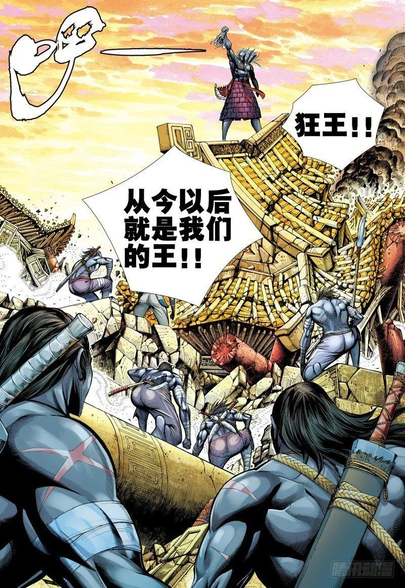 第158话：夺命狂刀 第22页