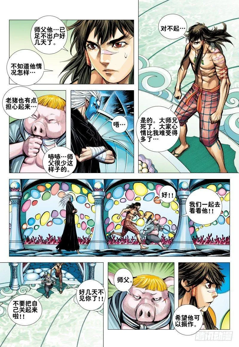 第160话：最强父子 第23页