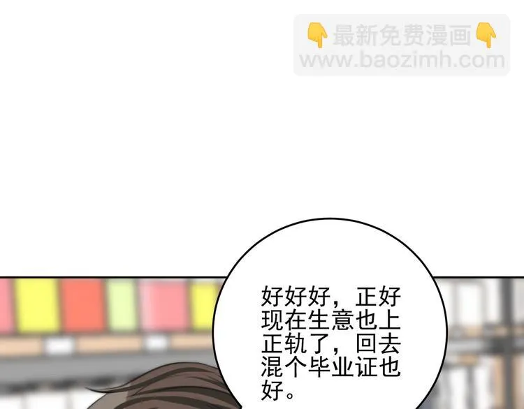 大结局 在一起 第47页