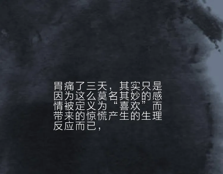 第11话 终于明白 第42页