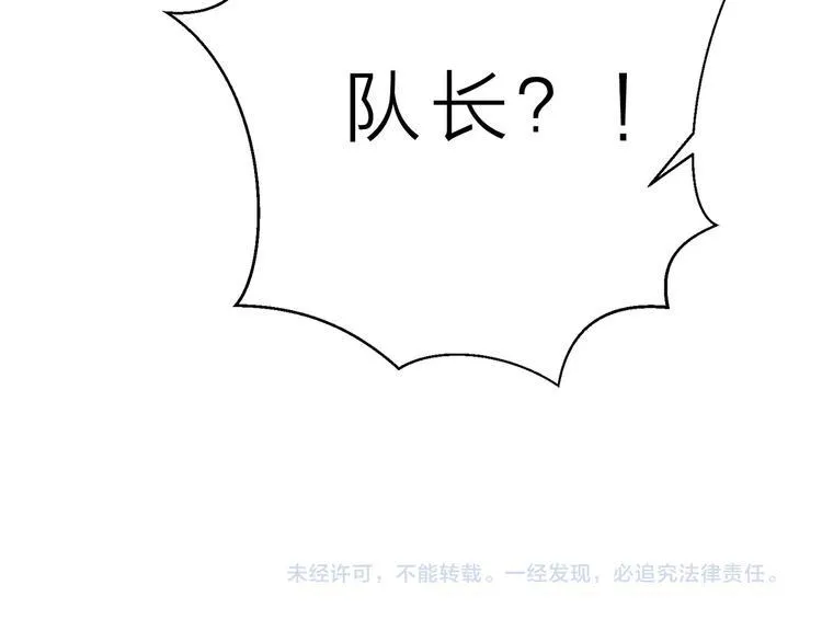 第11话 终于明白 第92页
